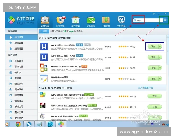 中国移动云视讯电脑版下载安装指南,详细步骤帮助用户快速完成软件安装